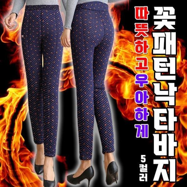 꽃패턴 낙타바지 5color   몸빼바지 낙타모바지 겨울바지 융털 기모 방풍 패딩바지 등산 작업복