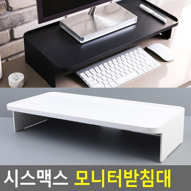 모니터받침대 다이 컴퓨터 선반 1단 넓은 노트북 와이드
