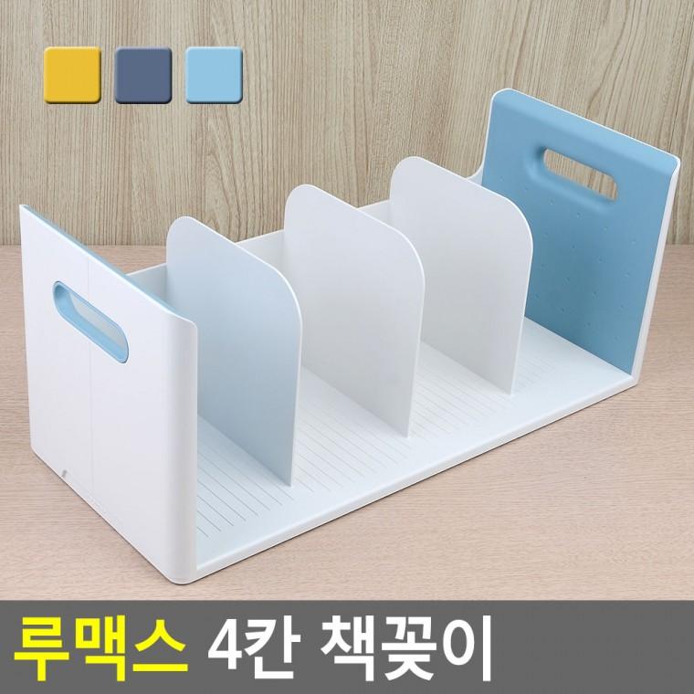 책상 서류꽂이 책상위 오픈 스터디룸 공부방 소형 서재 선반