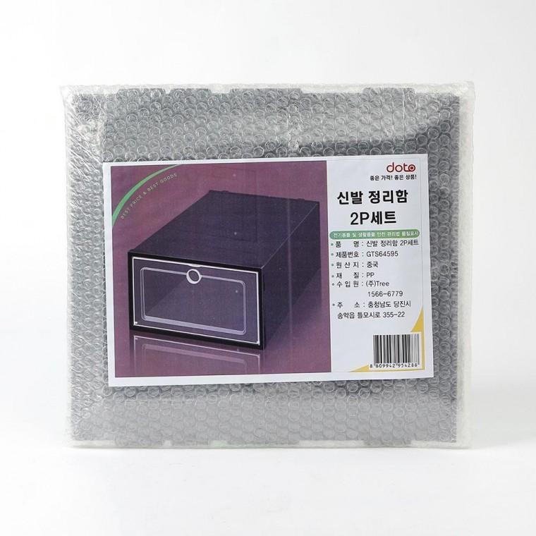 (GTF64595)플립 신발정리함 2p세트(블랙)