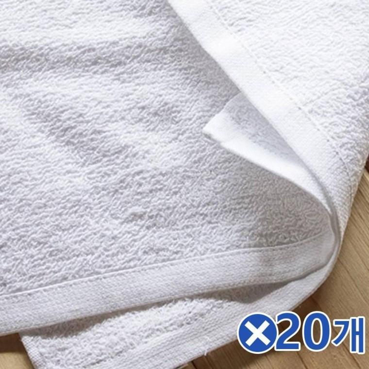 흡수력 좋은 미니타월 화이트x20개 목욕수건 호텔타올
