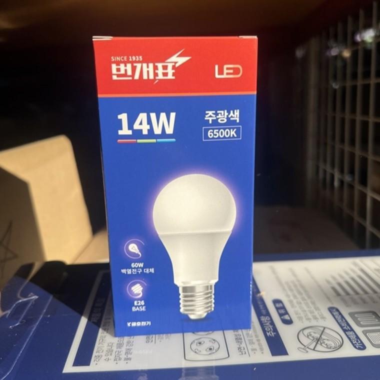 금호 번개표 LED 욕실등 전구 14W(주광색)