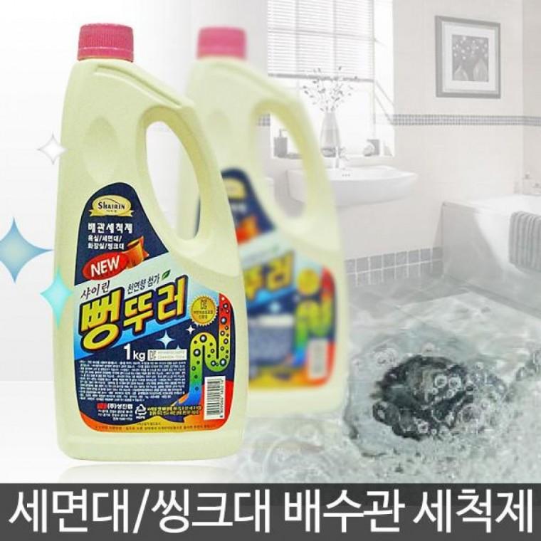 샤이린 뻥뚜러 1kg 먼지제거 세척 욕실 청소 주방