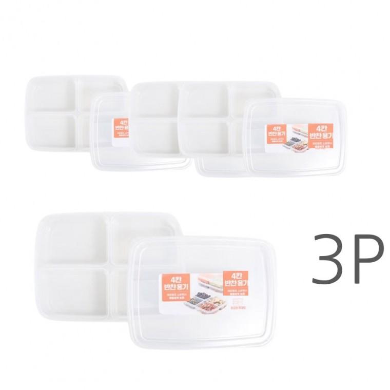 투명4칸반찬용기3set 반찬통 도시락통 샐러드통 4칸통 수납함 찬기