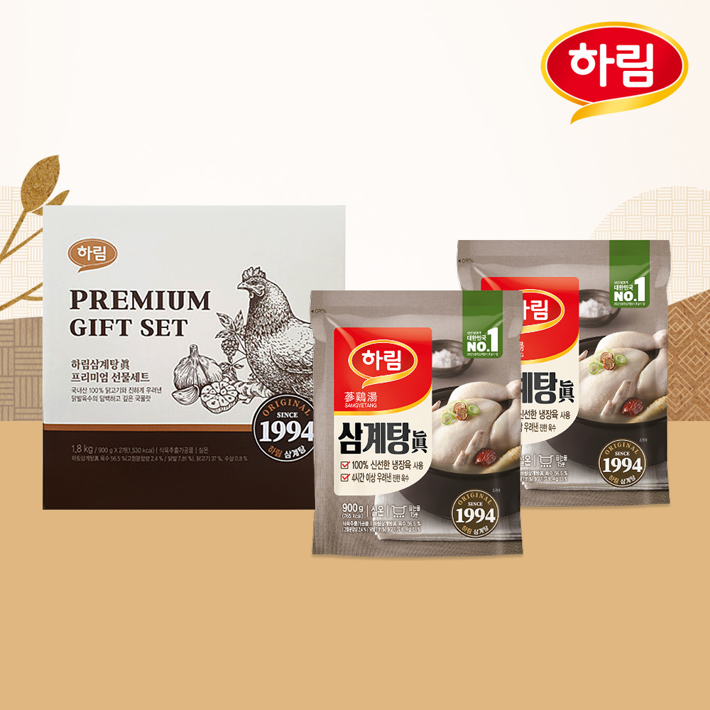 [하림] 삼계탕 진 선물세트 (900g x 2팩)