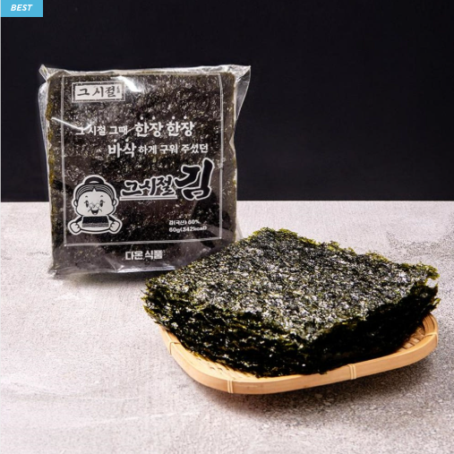 그시절 즉석 구이 수제 조미김 60g x 1봉(15매) [원산지 국산(전라남도 해남군)] 즉석김 구이김 즉석구이김