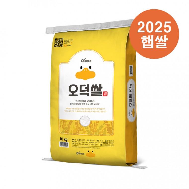 [당일도정 발송] 25년 햅쌀 오덕쌀 추청미 10kg