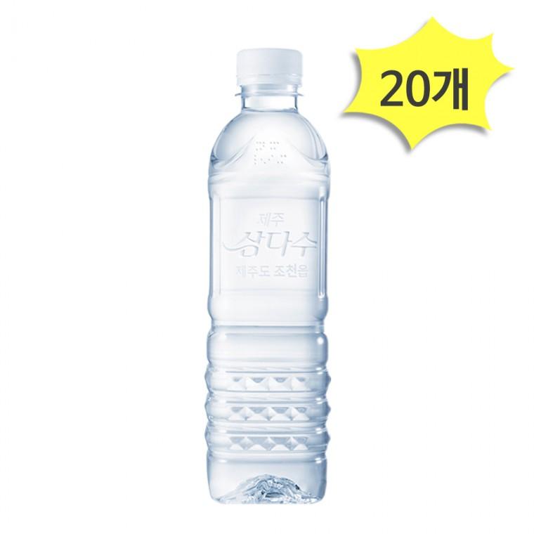 제주 삼다수 무라벨 500ml X 20개 생수 광동제약 마시는물