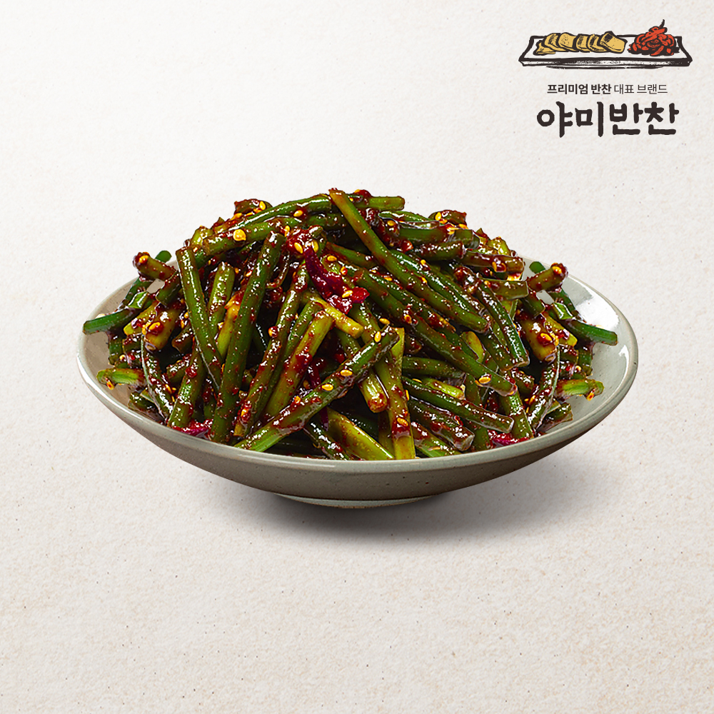 [야미반찬] 마늘쫑 장아찌 무침 (250g/500g 1택)