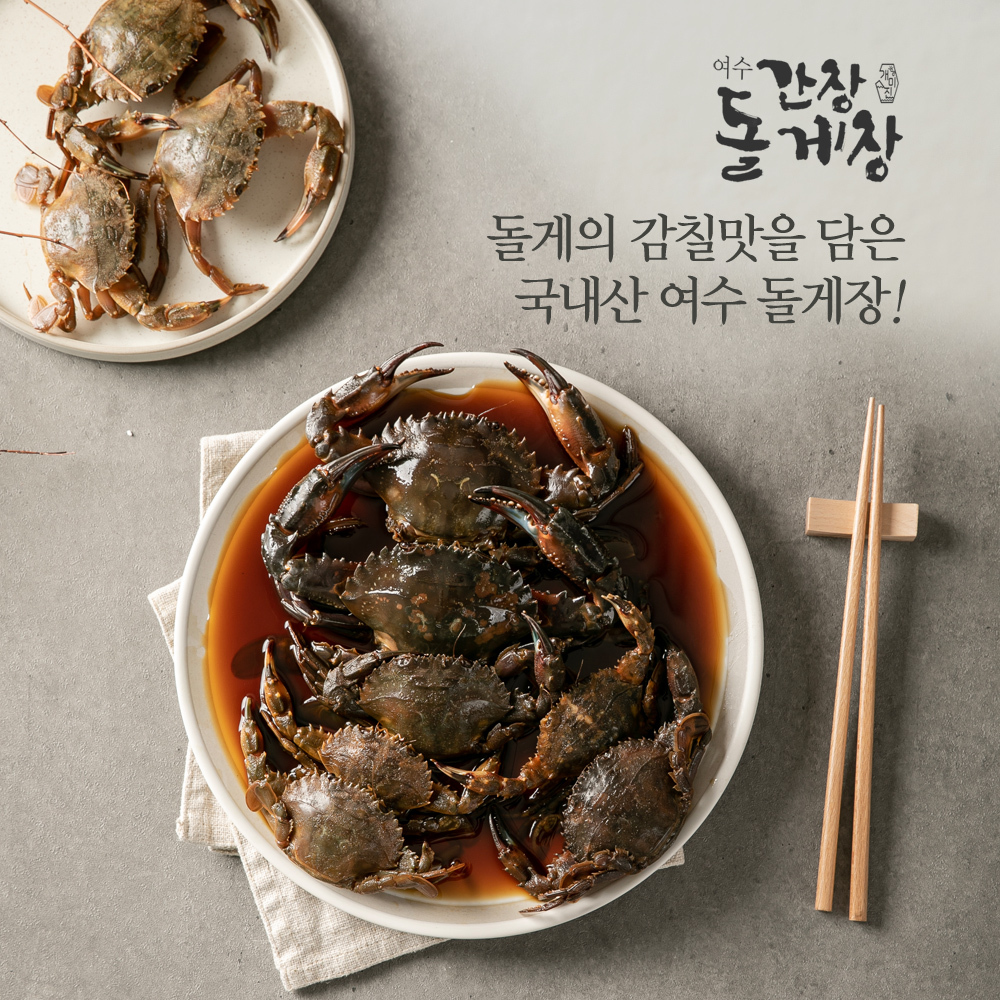 [야미김치] 여수 돌산 돌게장 간장게장 2kg