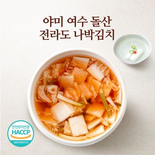 [야미김치] 여수 돌산 나박김치 (1kg/2kg 1택)