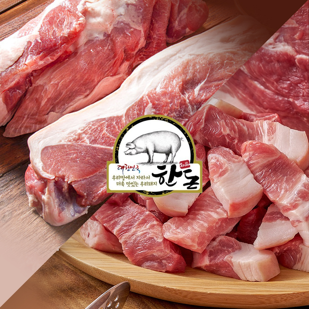 [정육깡] 1등급 한돈 앞다리살 (보쌈용/찌개용) 500g/1kg 택1