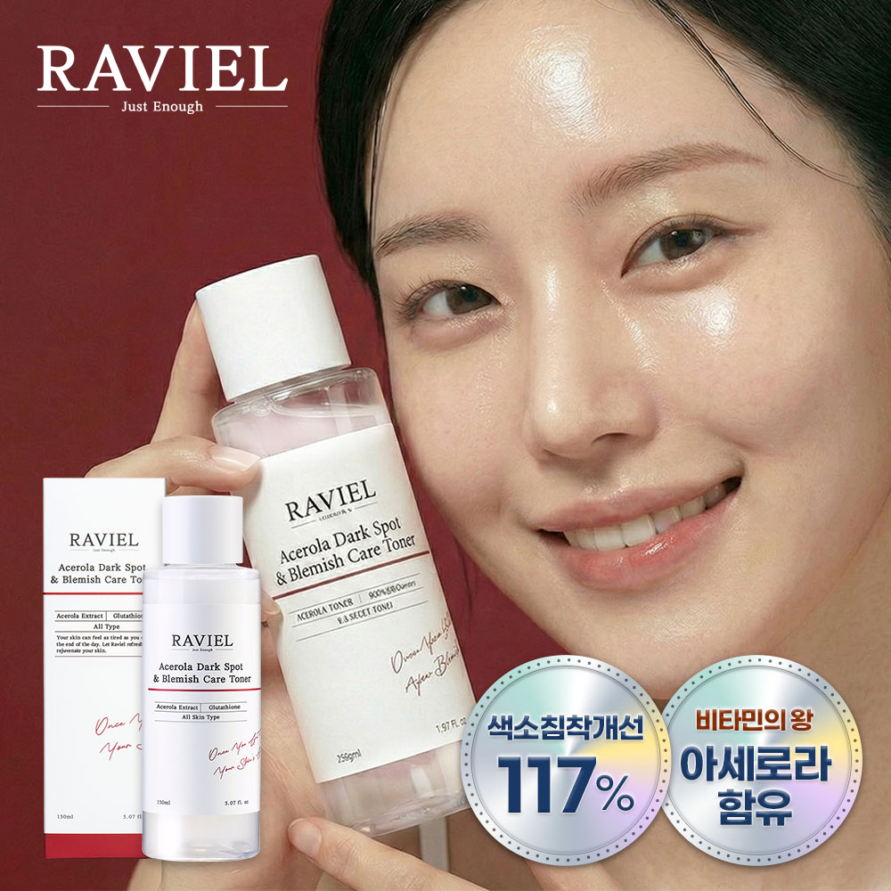 [라비엘] 아세로라 잡티 & 기미 케어 토너 150ml