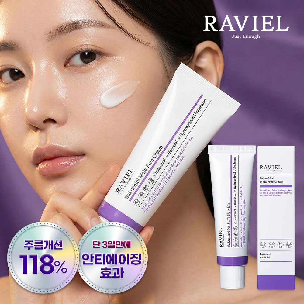 [라비엘] 바쿠치올 멜라 프리 크림 50ml