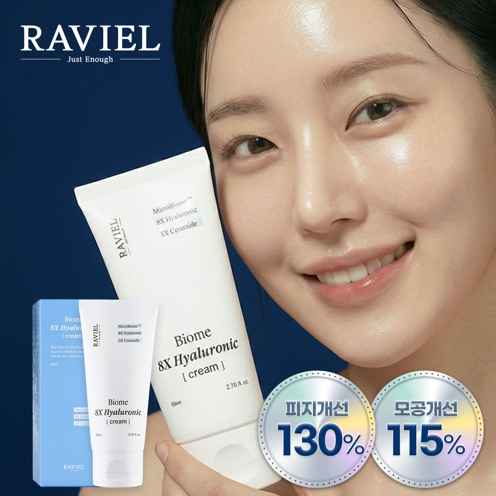 [라비엘] 바이옴 8X 히알루론산 크림 80ml