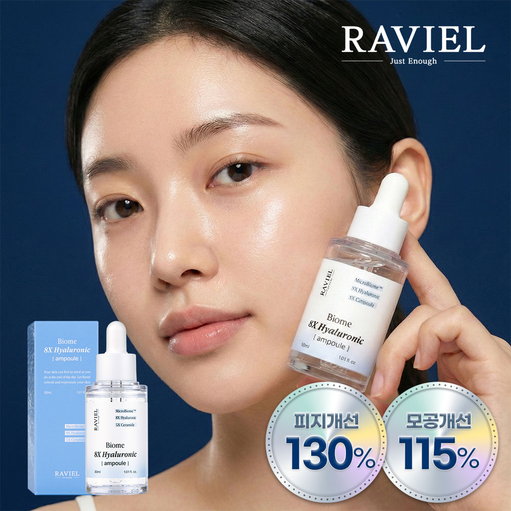 [라비엘] 바이옴 8X 히알루론산 앰플 30ml