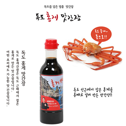 [홍가네] 독도 홍게 만능간장 520g