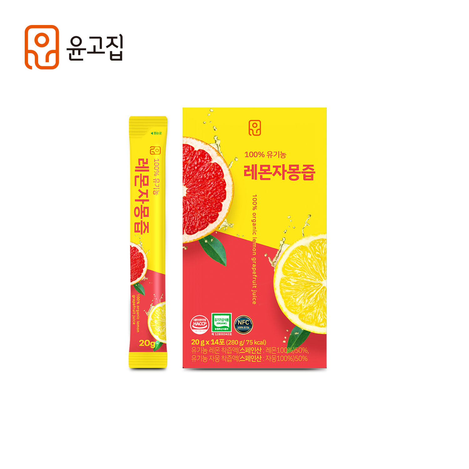★만원의행복★ 레몬일상습관! 윤고집 100% 유기농 레몬자몽즙 20g*14포 (1+1)
