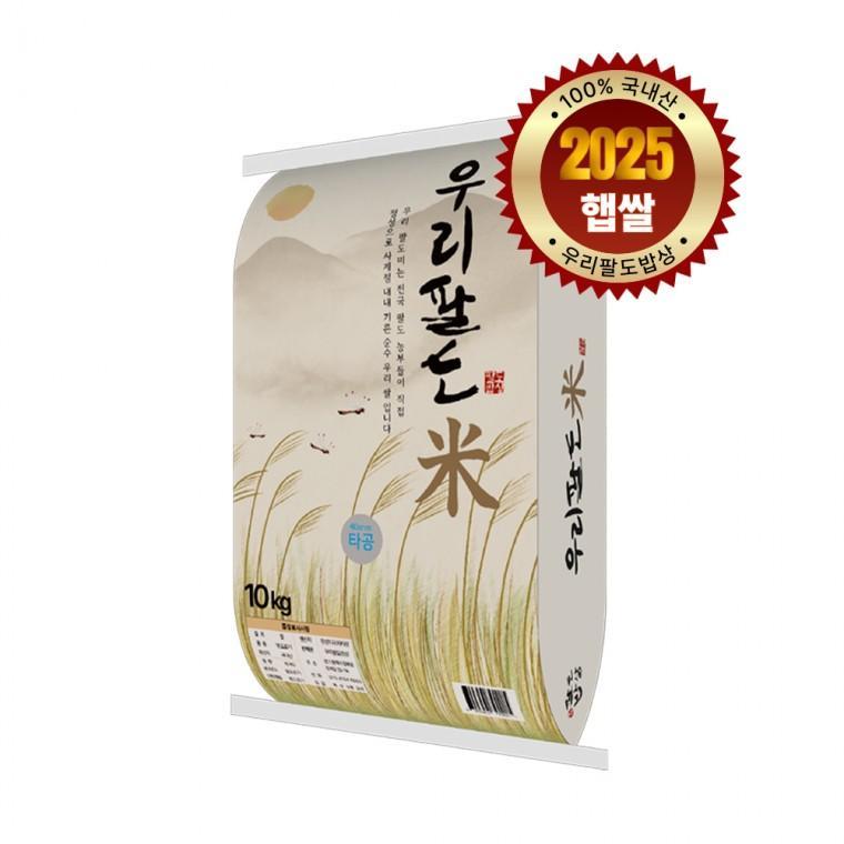 우리팔도米 우리팔도미 새청무 - 10KG