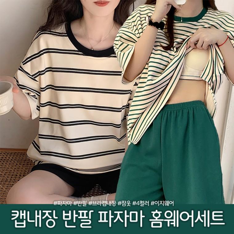 [민메이커] 홈웨어상하세트 캡내장잠옷 반팔 바지 홈웨어 노브라티셔츠 브라캡 단가라 파자마 (당일출고)