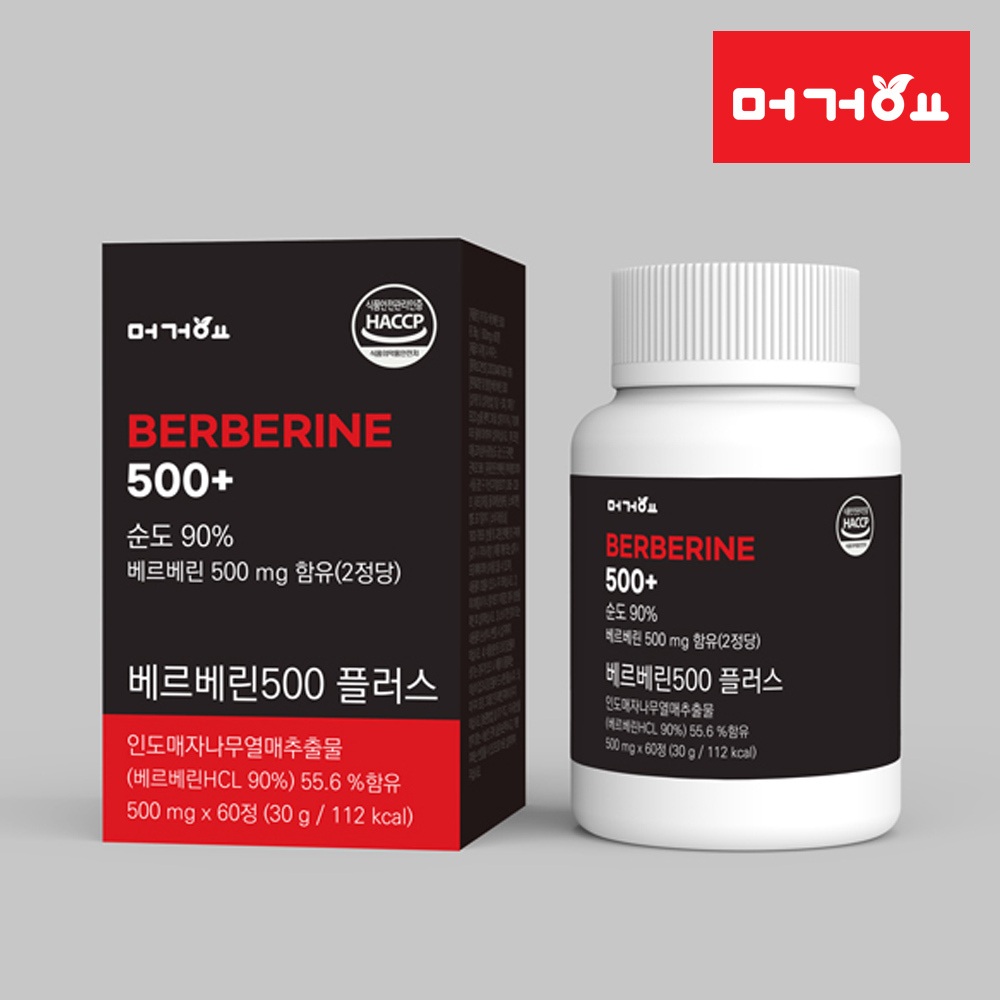 ★여름준비★ [머거요] 고함량 베르베린 500mg 60정 (1개월분) 식후부담 케어 영양제