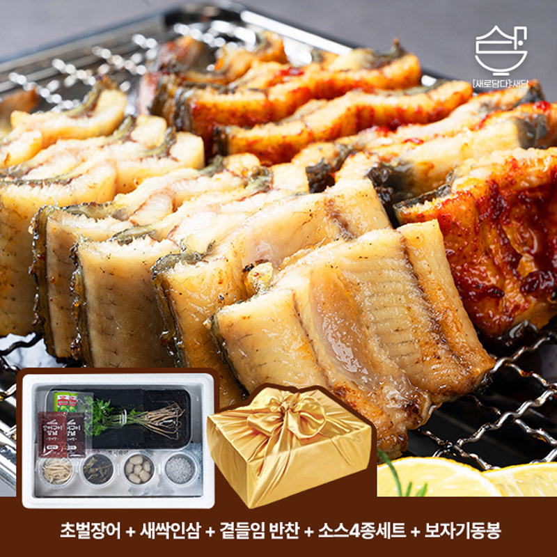 ★가정의달특가★ [고창풍천장어] 프리미엄 초벌장어 1kg 선물세트 (장어초벌후 550g내외+새싹인삼+곁들임반찬+소스+보자기 동봉)