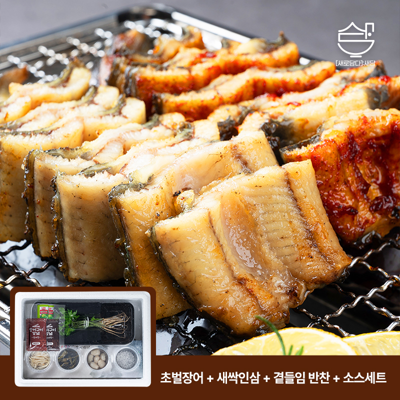 ★특가★ [고창풍천장어] 초벌장어 1kg 프리미엄세트 (장어초벌후 550g내외+새싹인삼+곁들임반찬4종+소스2종)