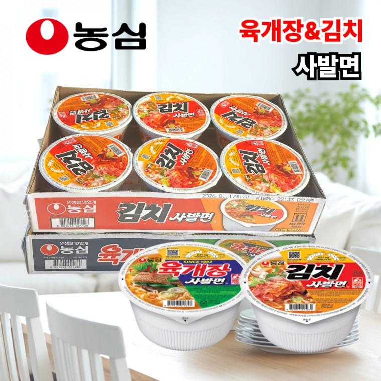 농심 김치 육개장 사발면 라면 6입 컵라면