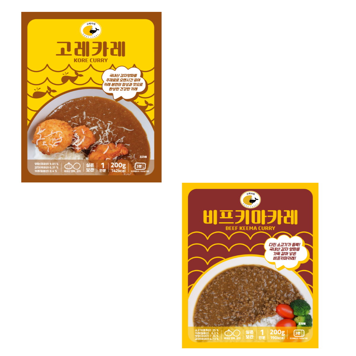 ★만원의행복★ [고레카레] 수제카레 200g+비프키마카레 200g