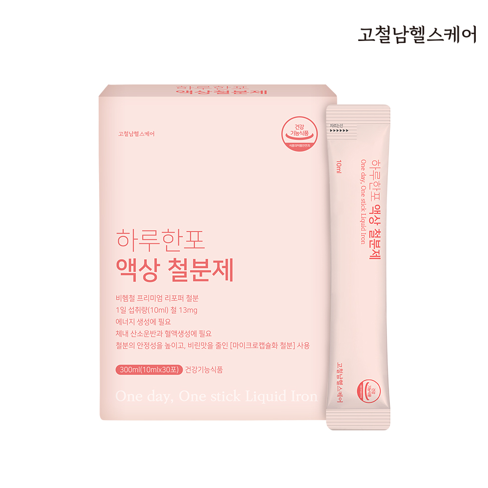 [고철남헬스케어] 하루한포 액상 철분제 10mlx30포
