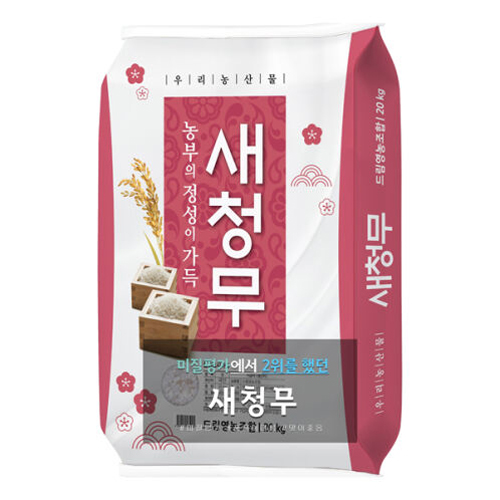 [25년 햅쌀] 왕우렁이 농법_이남기쌀 새청무 20kg
