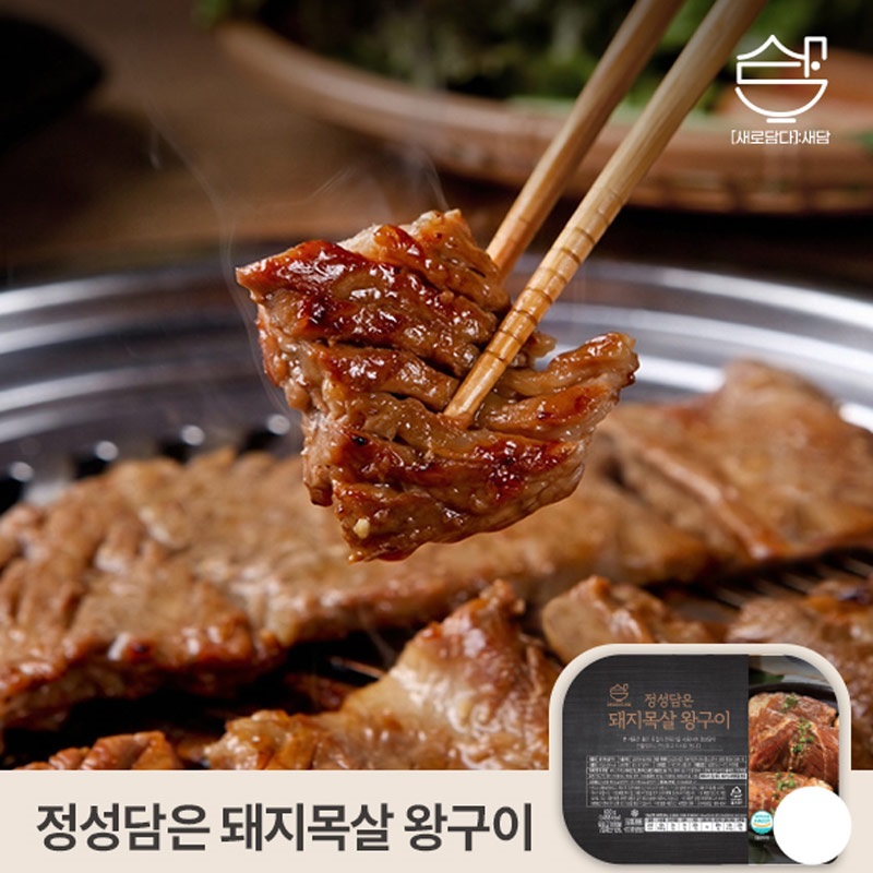 ★선착순특가★ 정성담은 돼지목살왕구이 600g x 3팩