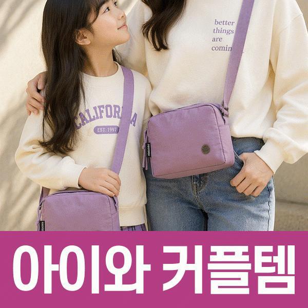 [POIPOI] 가방 데일리 여행 경량 미니 크로스 탬버린 에코 체스트 백 학교 학생 학원 소풍 가방 인쇄 판촉