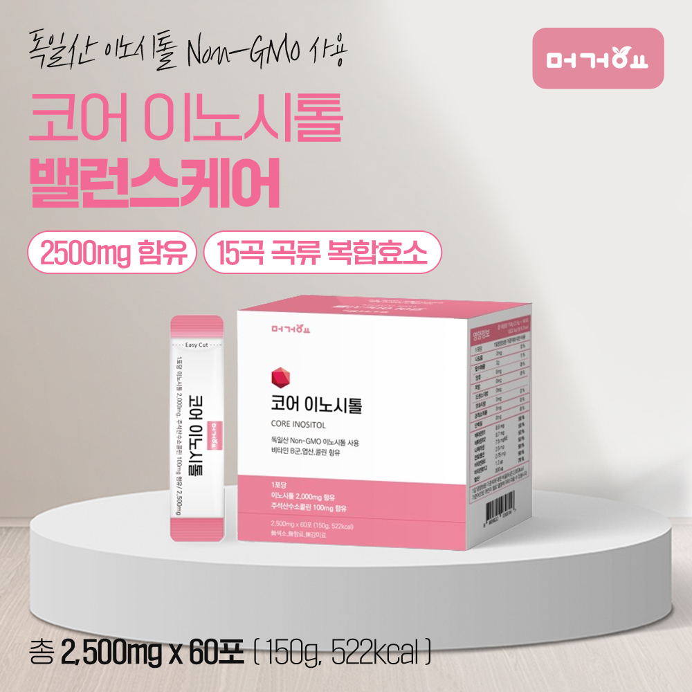 머거요 코어 독일산 이노시톨 2500mg 60포