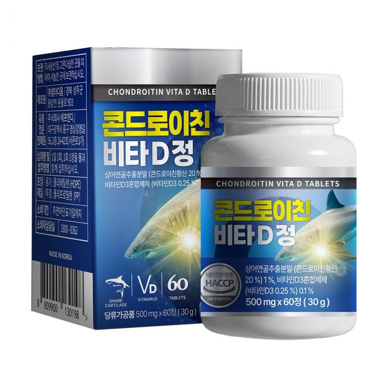 콘드로이친 비타D정 1박스 2개월분