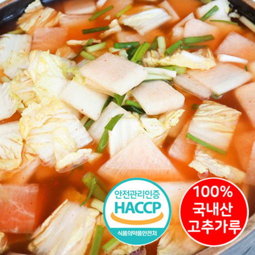 [청년김치/나박김치_2kg~10kg] 100% 국내산 당일 담근_엄마 손맛