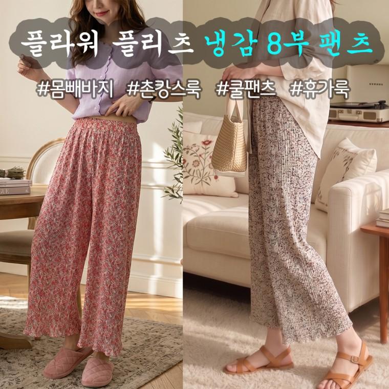 [민메이커] 8부 시원한 몸빼바지 여름 꽃무늬 쿨 여성바지 촌캉스룩 플라워팬츠 플리츠 할머니
