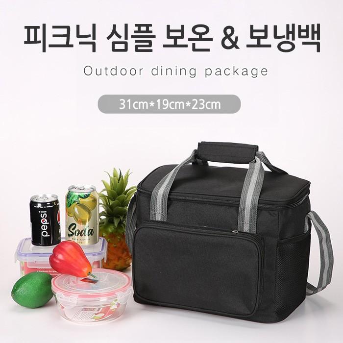 [월드온] 심플보냉백 13/15/17L 보냉가방 보온가방 옥스포드 업그레이드 가방 피크닉가방 소풍 낚시가방