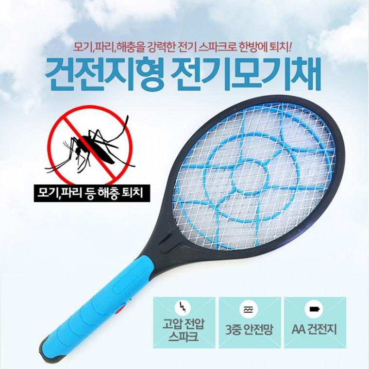[DY커머스]블루 투버튼 건전지모기채 해충퇴치