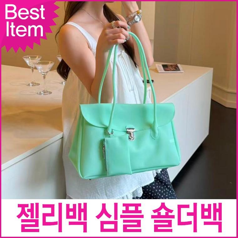 블루캣츠 미콘 23703 젤리백 심플 숄더백 여름 피크닉가방