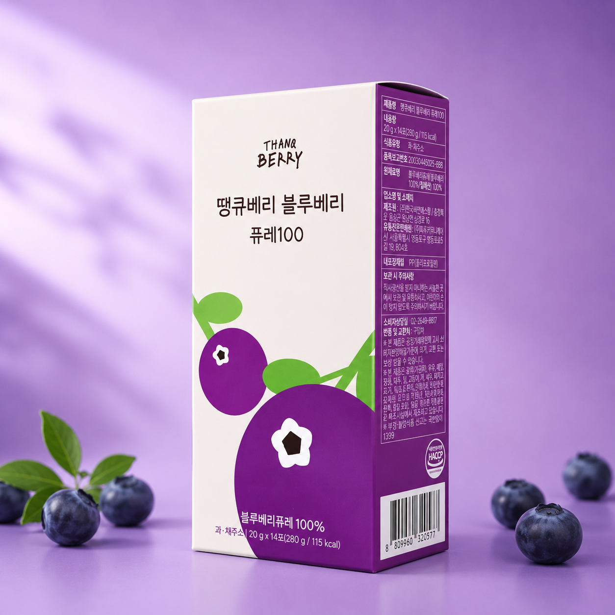 땡큐베리 블루베리 퓨레 100