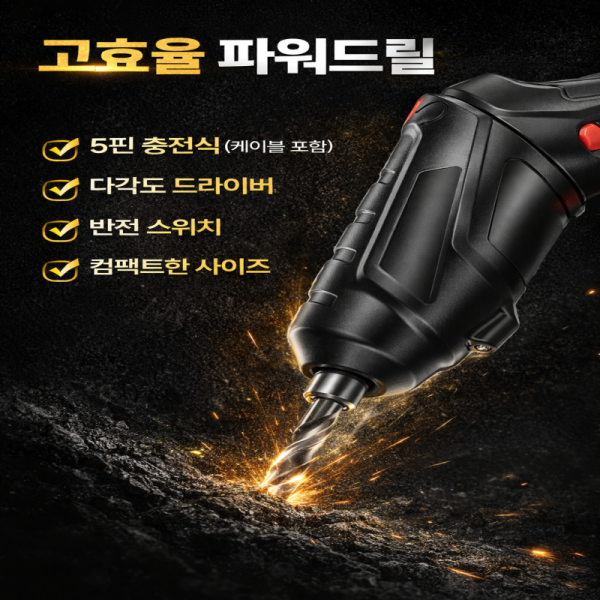 *인증제품*충전식 전동드라이버4.2v