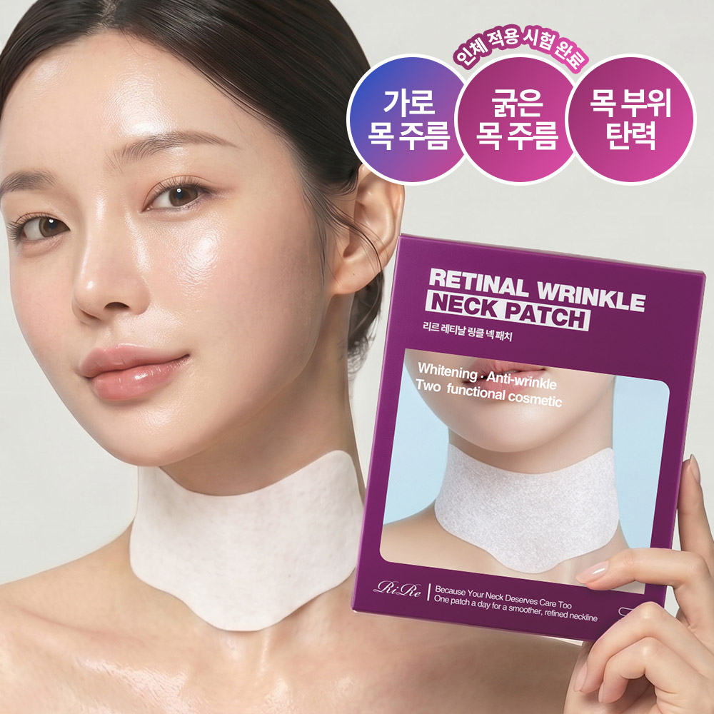 ★여름 필수템★ [리르] 레티날 링클 넥패치 5매입