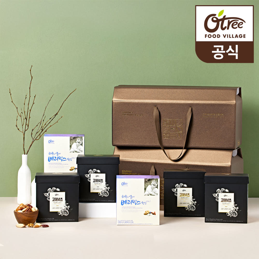 [오트리] 하루견과 프리미엄 선물세트 2호 (고메넛츠40입+베리믹스20입) [선물용 손잡이박스]