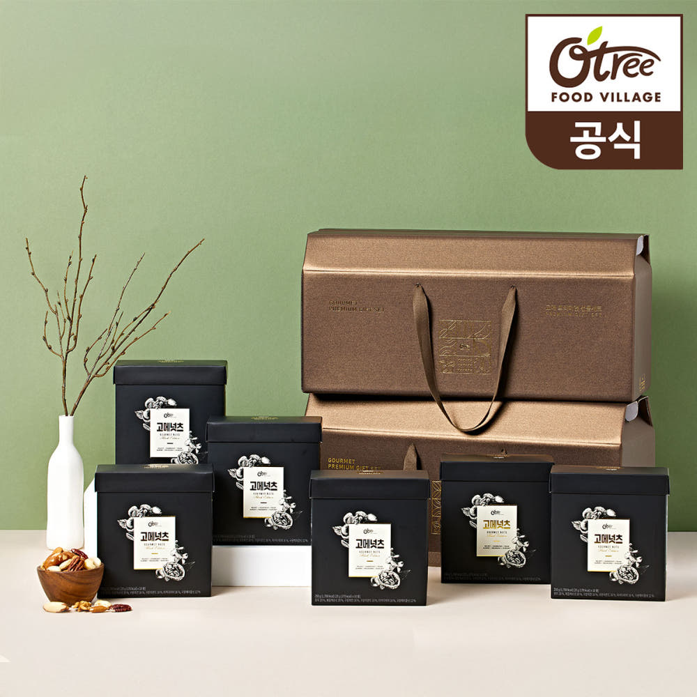 [오트리] 하루견과 비건인증 프리미엄 선물세트 3호 (고메넛츠60입) [선물용 손잡이박스]