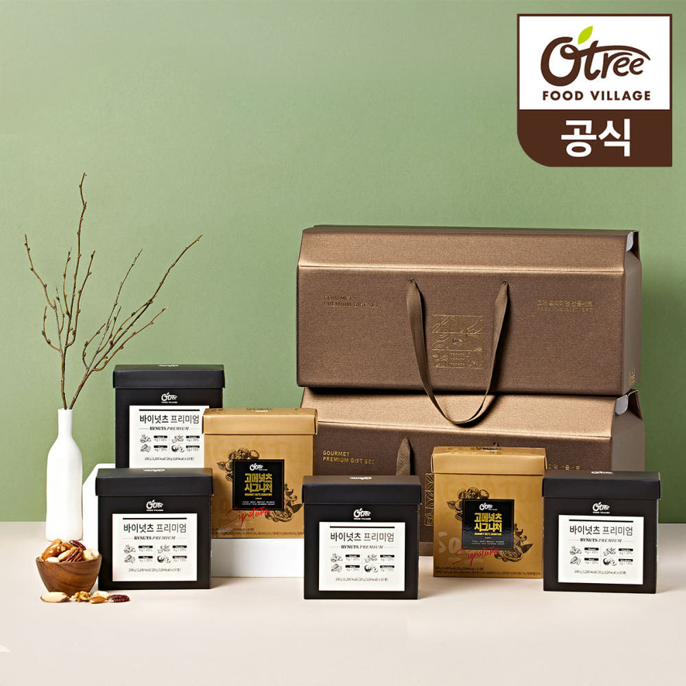 [오트리] 하루견과 시그니처 선물세트 2호 (고메시그니처20입+바이프리미엄40입) [선물용 손잡이박스]