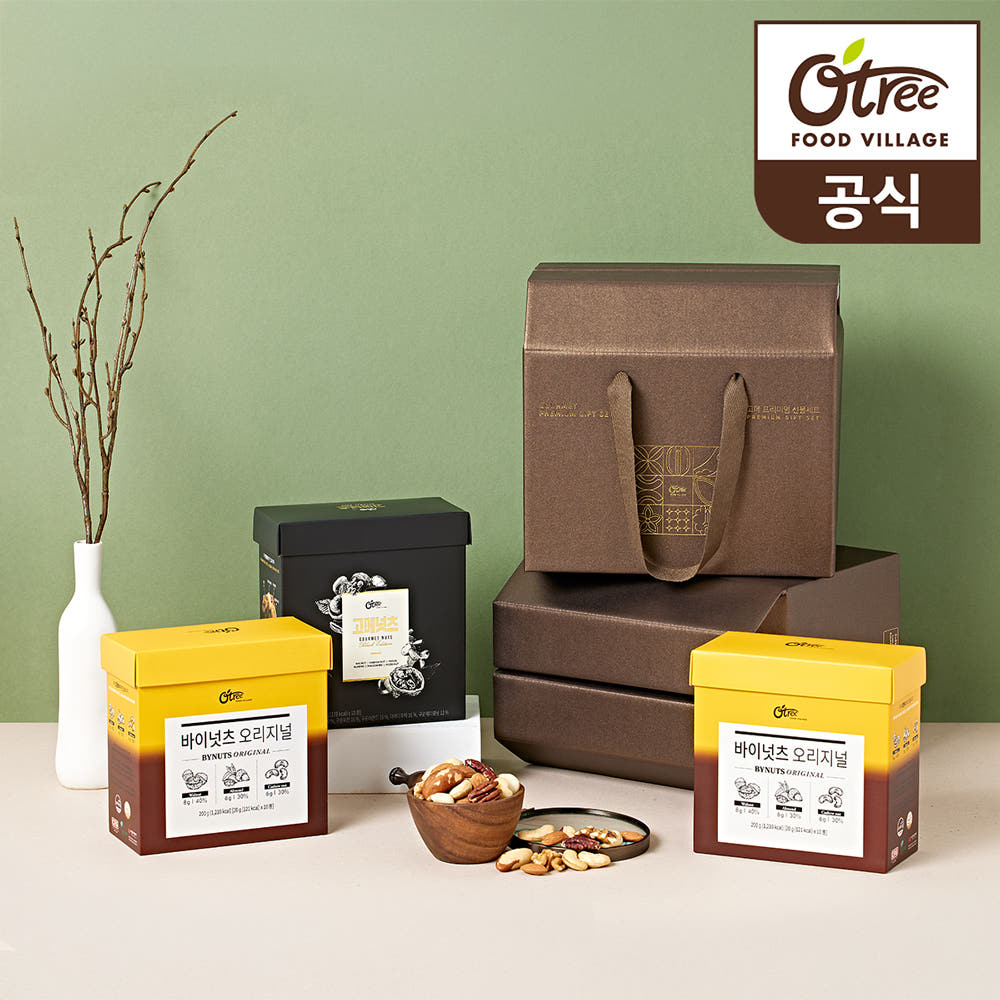 [오트리] 하루견과 비건 선물세트 1호 (고메넛츠10입+바이오리지널20입) [선물용 손잡이박스]