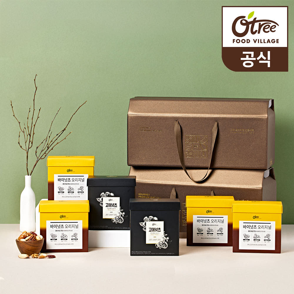 [오트리] 하루견과 비건 선물세트 2호 (고메넛츠20입+바이오리지널40입) [선물용 손잡이박스]