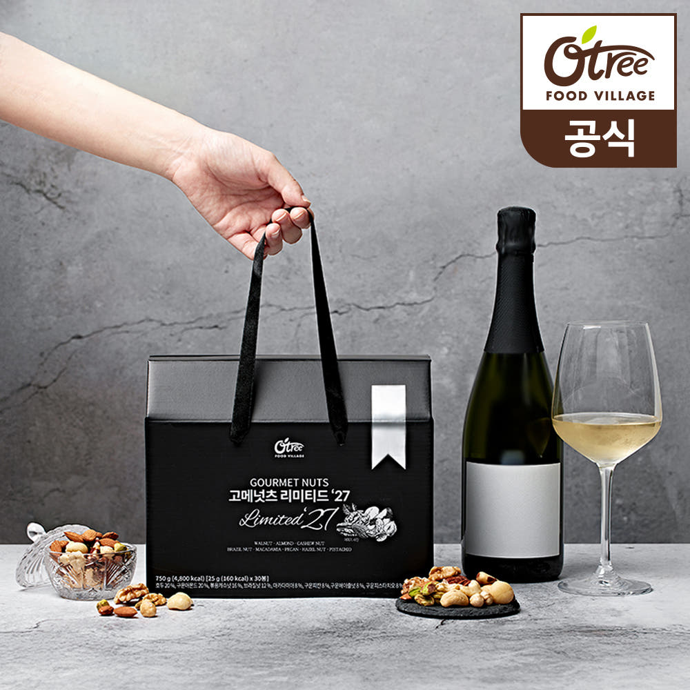 [오트리] 하루견과 고메넛츠 리미티드 27 (고메리미티드30입) [선물용 손잡이박스]