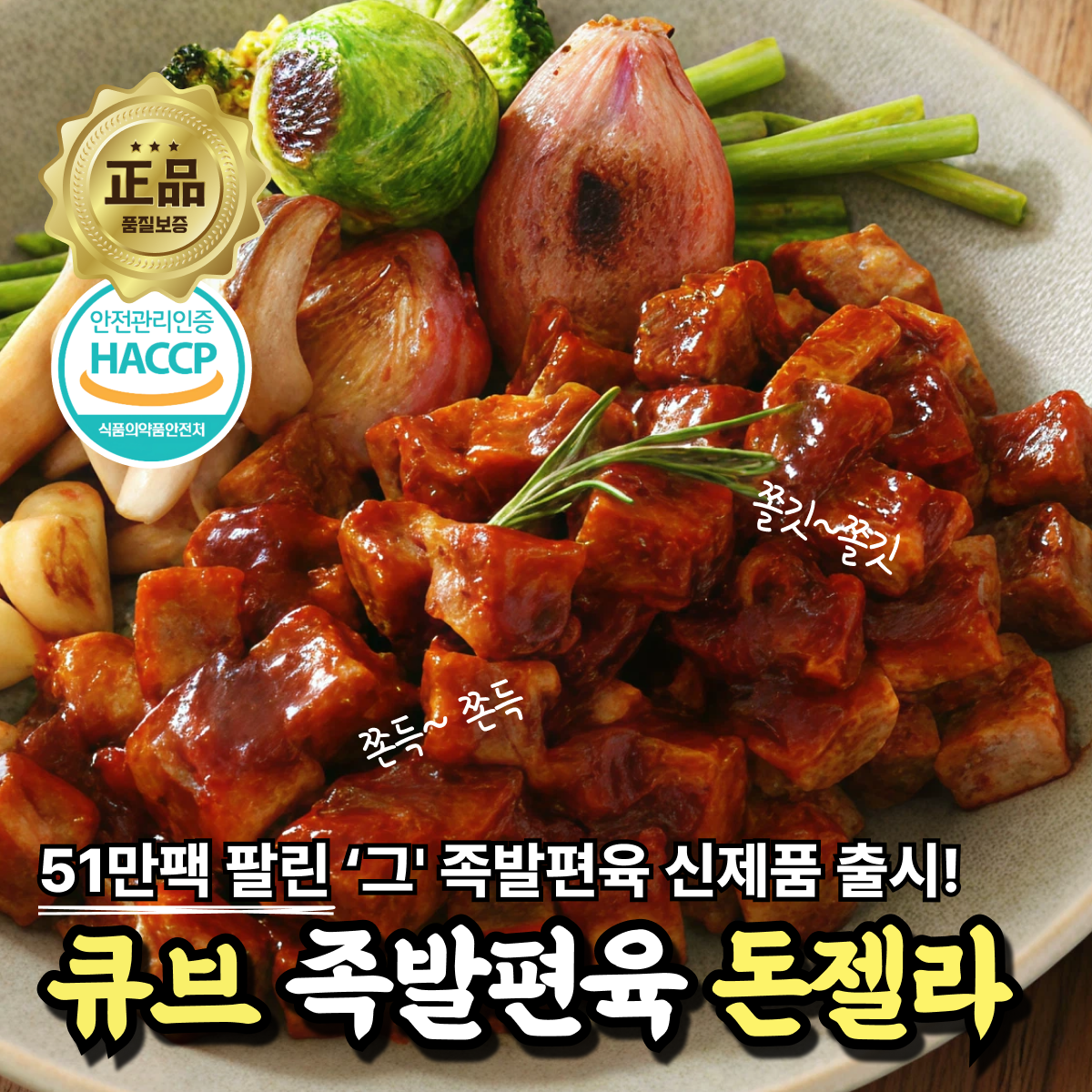 [삼대가] 든든한 한끼! 쫄깃한 돈젤라 큐브 4종 2팩 골라담기